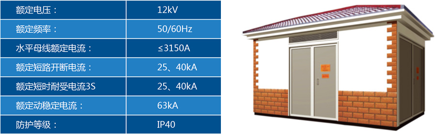 NXB-10/0.4型户外箱式变电站